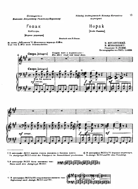 Complete Score (scan)