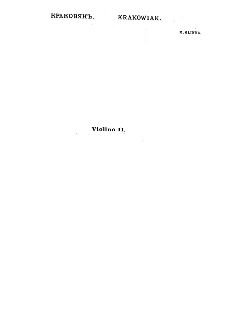 Violins II