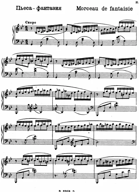 1. Morceau de Fantaisie