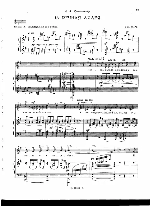 1. The Waterlily (Mezzo-soprano)