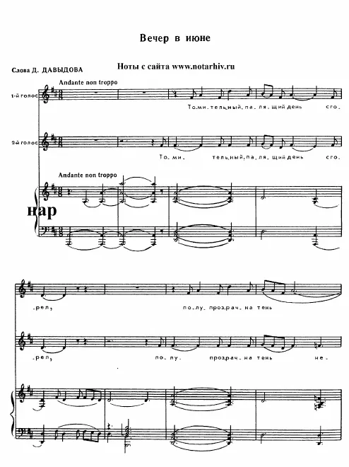 3. Вечер в июне