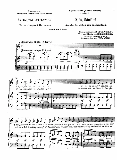 Complete Score (scan)