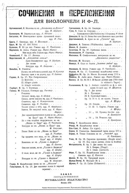 First page of Musette