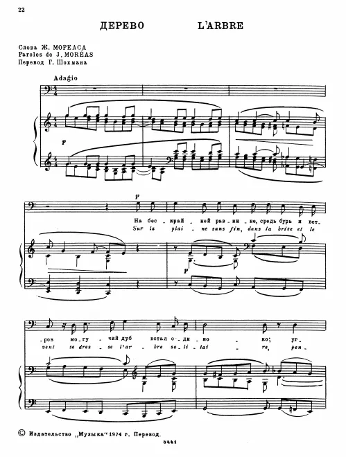 First page of L'arbre
