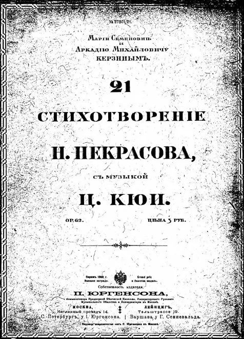 First page of 21 Poems by Nekrasov