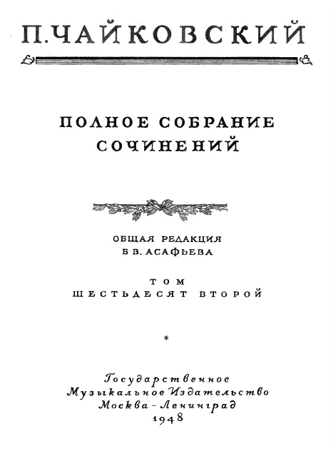 First page of Romeo and Juliet
