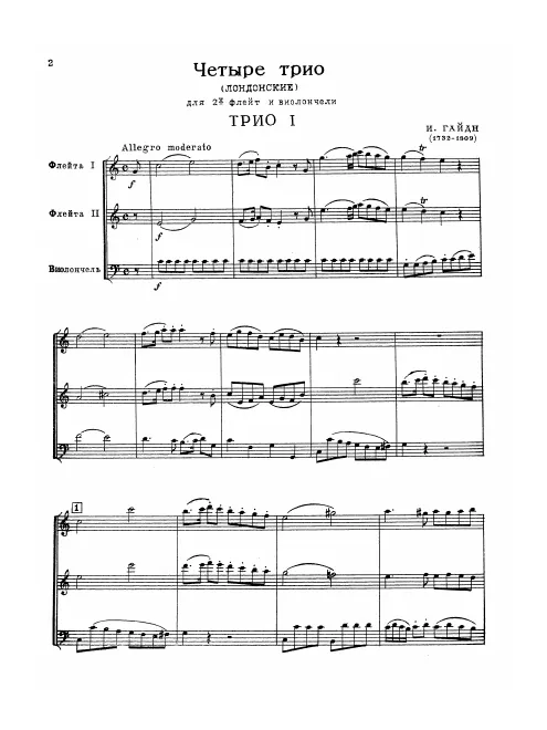 First page of Divertimento in C major, Hob.IV:1