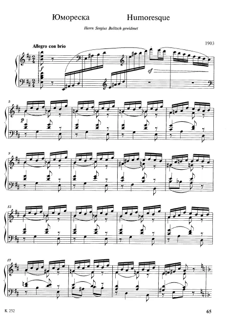 First page of Humoresque