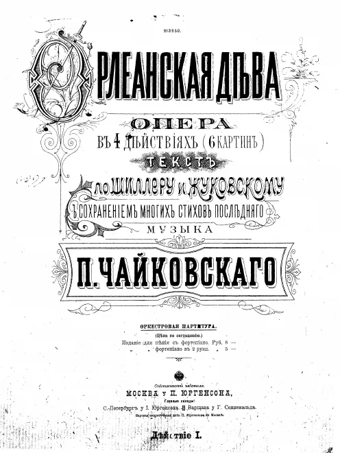 First page of The Maid of Orleans