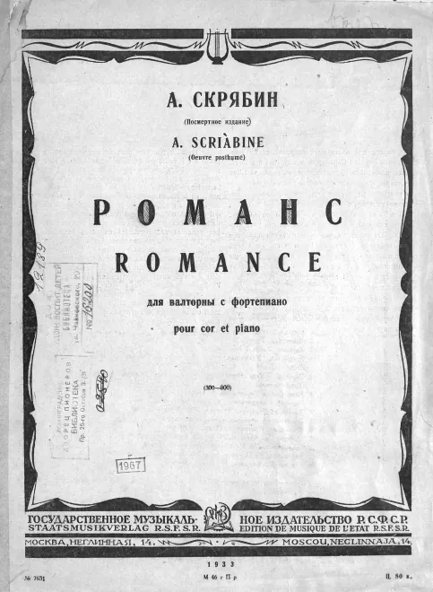 First page of Romance for Horn and Piano