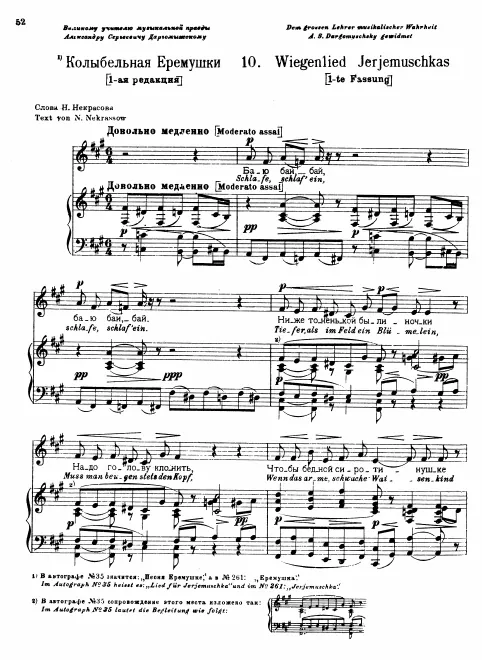 First page of Eremushka's Lullaby