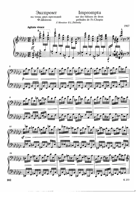 First page of Impromptu sur des thèmes de deux préludes de Fr. Chopin