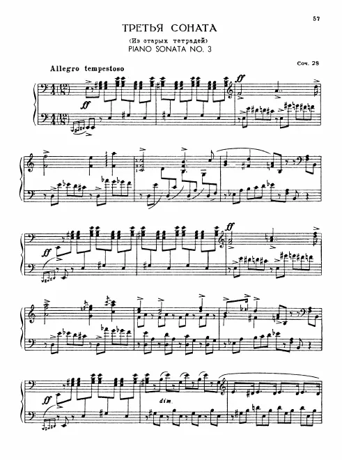 First page of Piano Sonata No.3