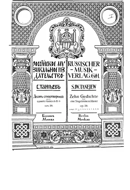 First page of 10 Poems from Ellis's Immortelles
