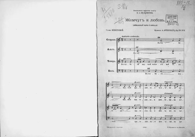 First page of 3 Choruses
