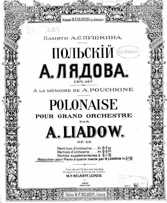 First page of Polonaise for Orchestra
