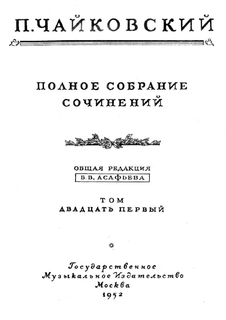 First page of Overture