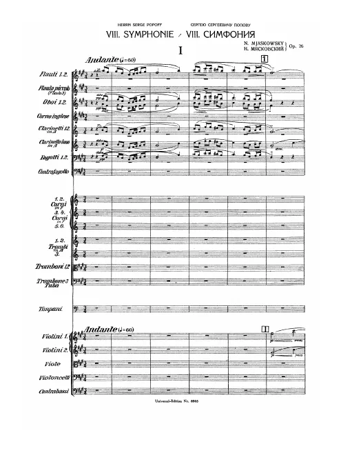 First page of Symphony No.8