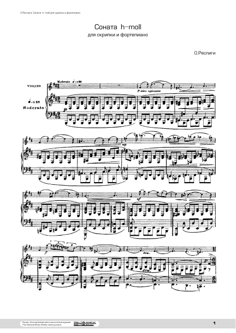 First page of Violin Sonata in B minor