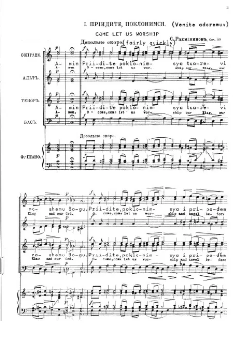 First page of All-Night Vigil
