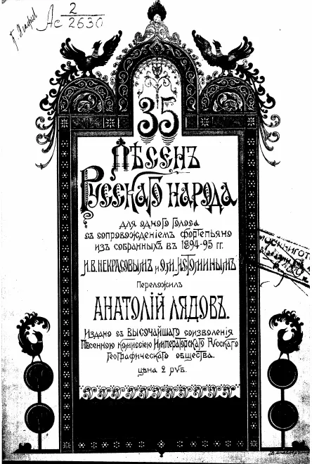 First page of 35 Russian Folk Songs