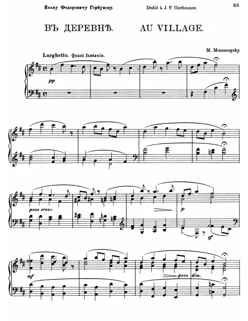 First page of In the Village