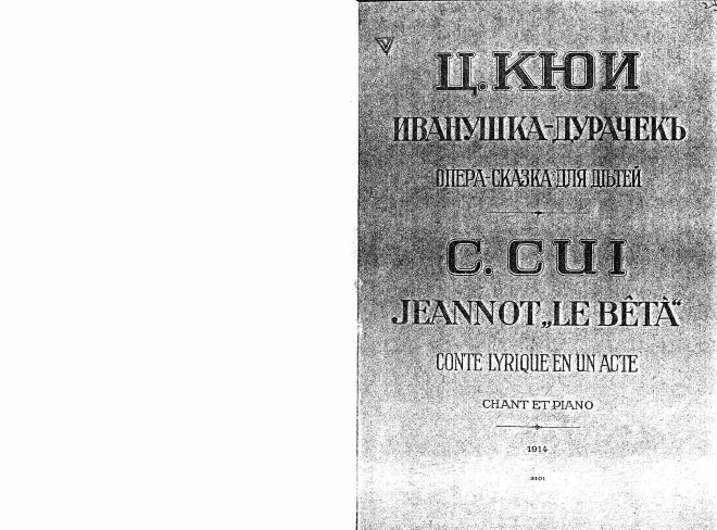First page of Ivan the Fool