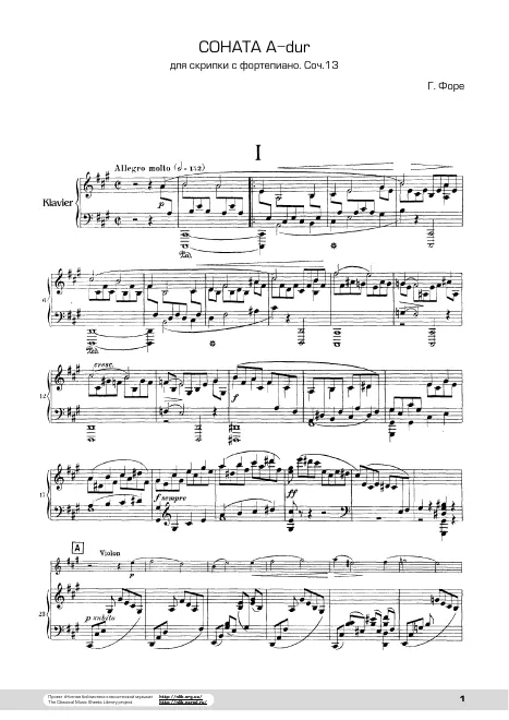 First page of Violin Sonata No.1