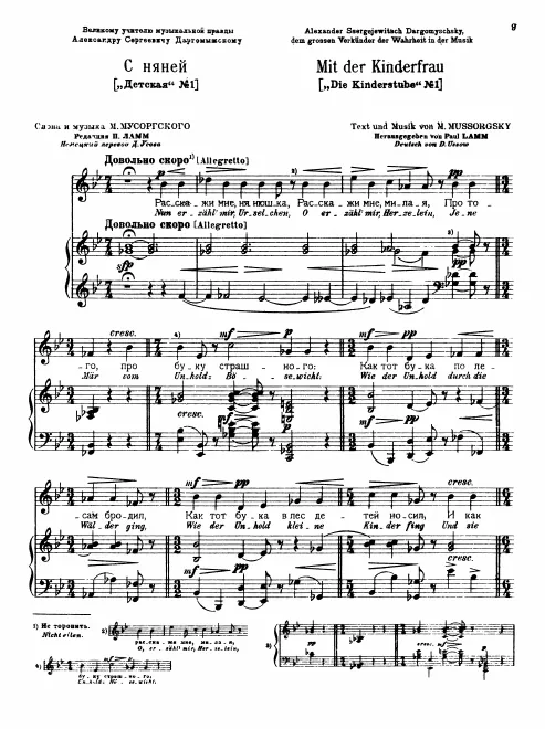 First page of The Nursery