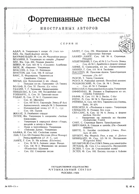 First page of Pièces pour petit orchestre