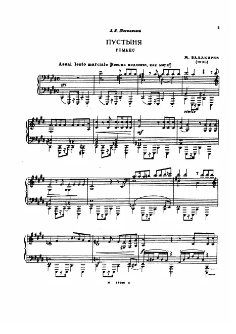 First page of The Wilderness, Romance