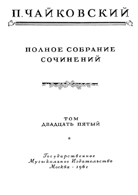 First page of Coronation March