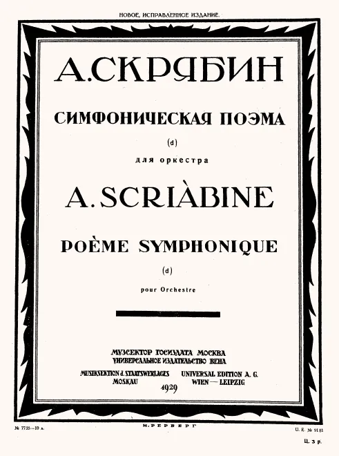 First page of Symphonic Poem in D minor