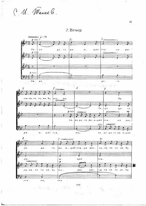 First page of 12 choruses a cappella