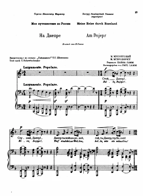 First page of On the Dnieper
