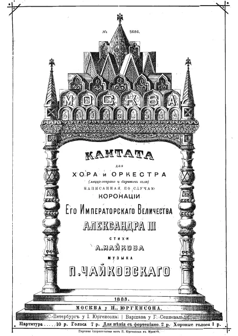 First page of Moscow