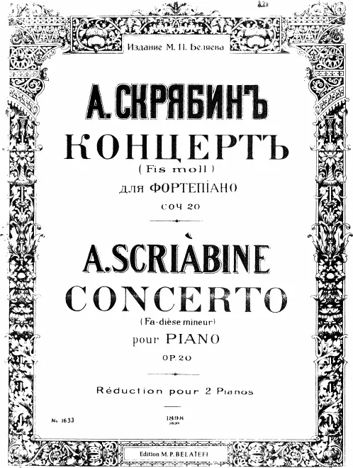 First page of Piano Concerto