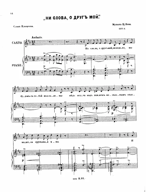 First page of 6 Romances