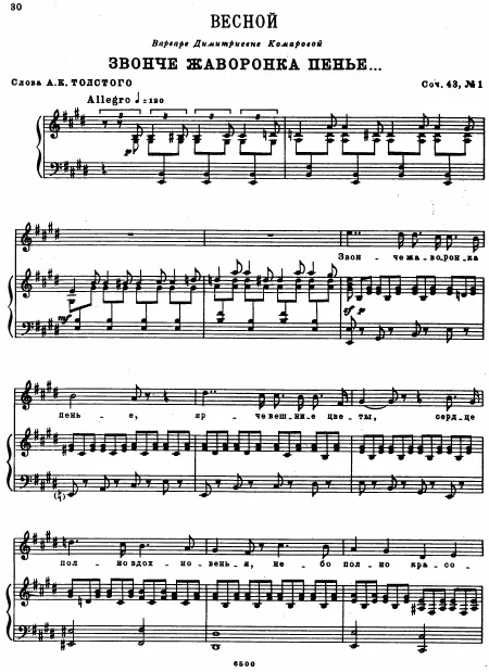 First page of In Spring