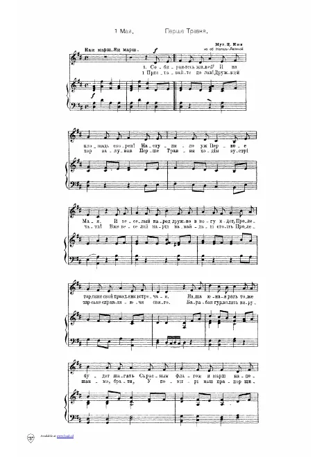 First page of Last 17 Children's Songs