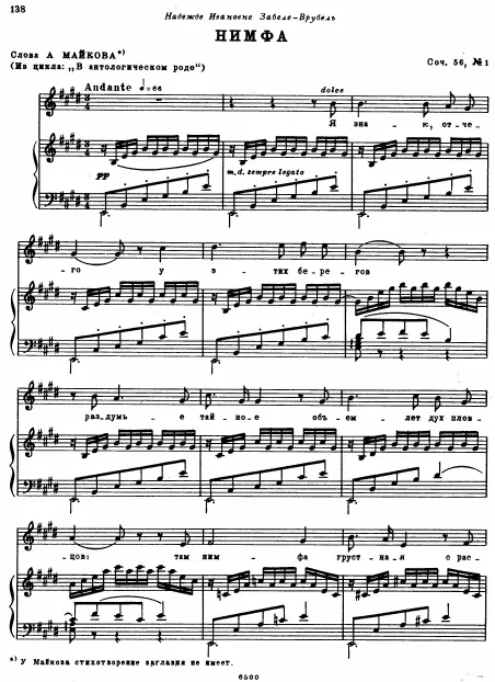 First page of 2 Romances