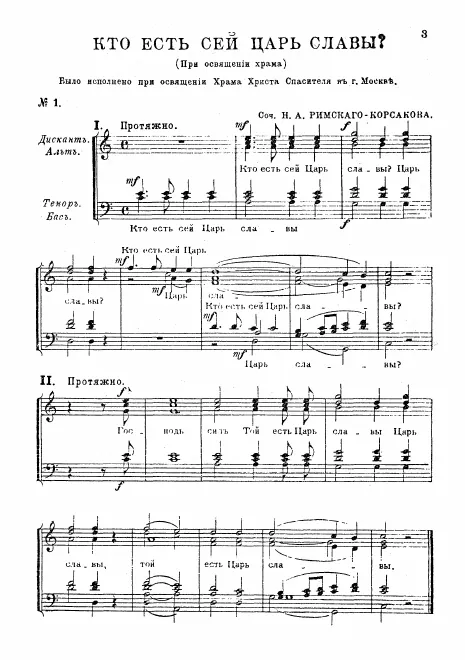 First page of Collection of Sacred Musical Compositions and Arrangements