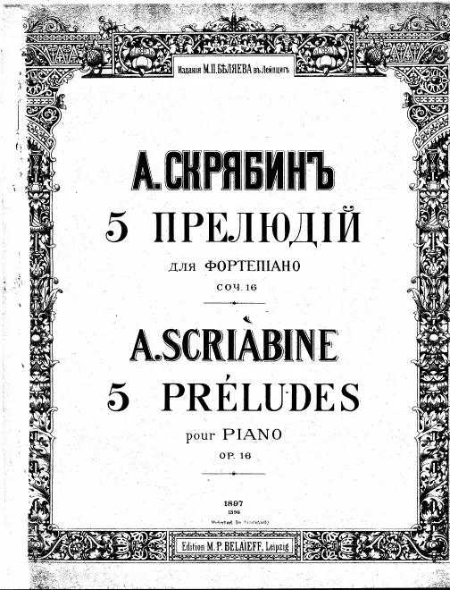 First page of Préludes