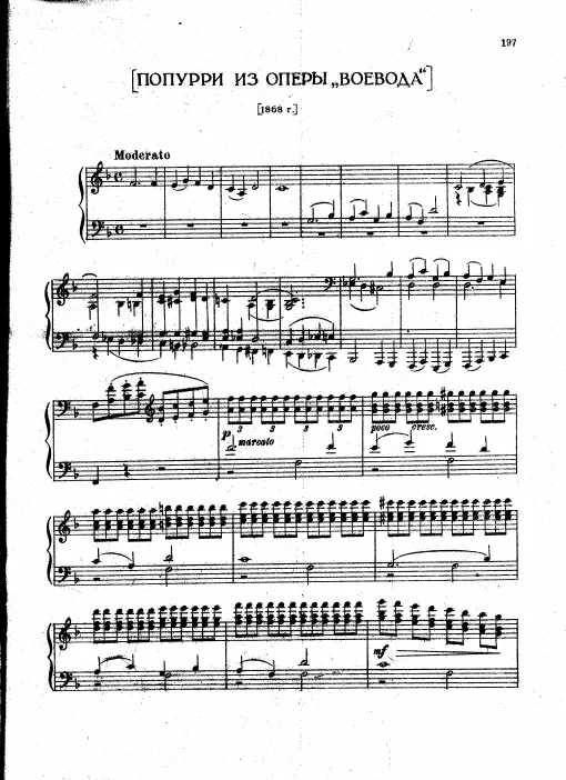First page of Potpourri on Themes from "The Voyevoda"