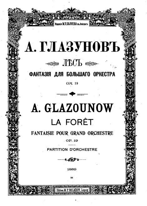 First page of La forêt