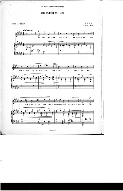 First page of From My Tears