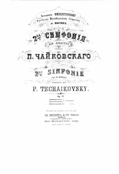 First page of Symphony No.2