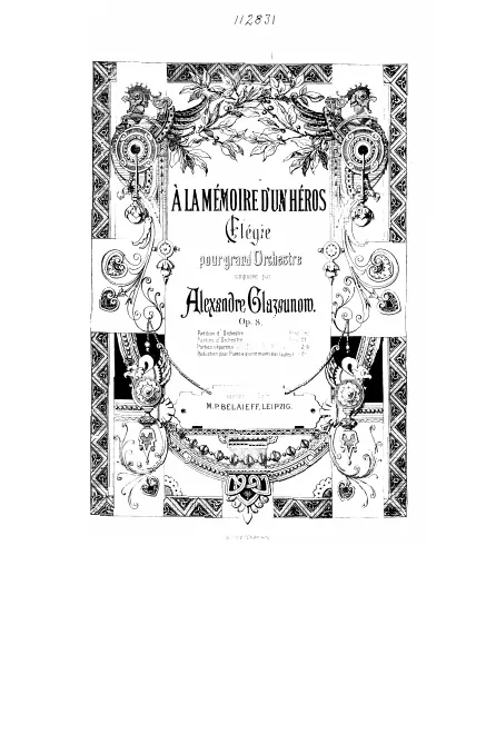 First page of To the Memory of a Hero / Памяти героя