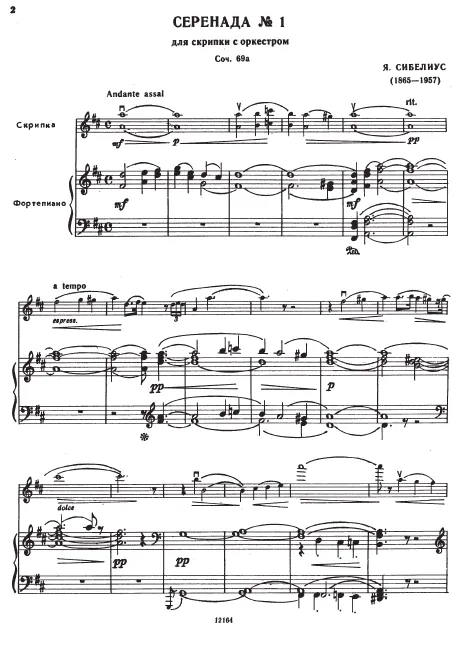 First page of 2 Serenades for violin and orchestra