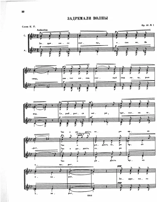 First page of 5 Choruses